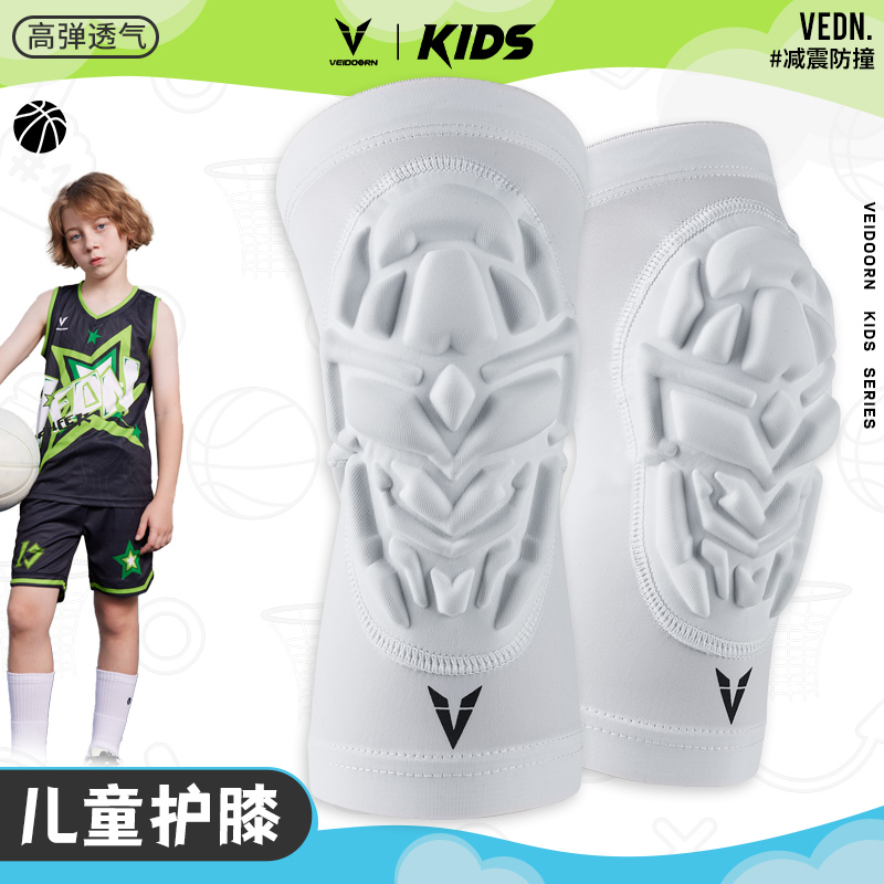 儿童膝盖防撞运动护膝维动篮球