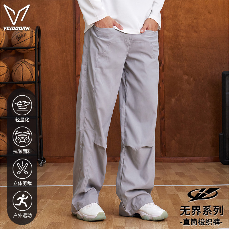 维动无界运动裤男秋季户外梭织工装裤宽松休闲伞兵裤子青少年卫裤
