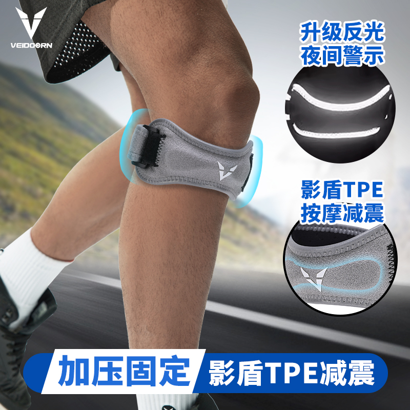 专业髌骨带维动膝力带