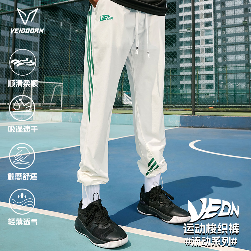 维动流动梭织运动长裤男士秋