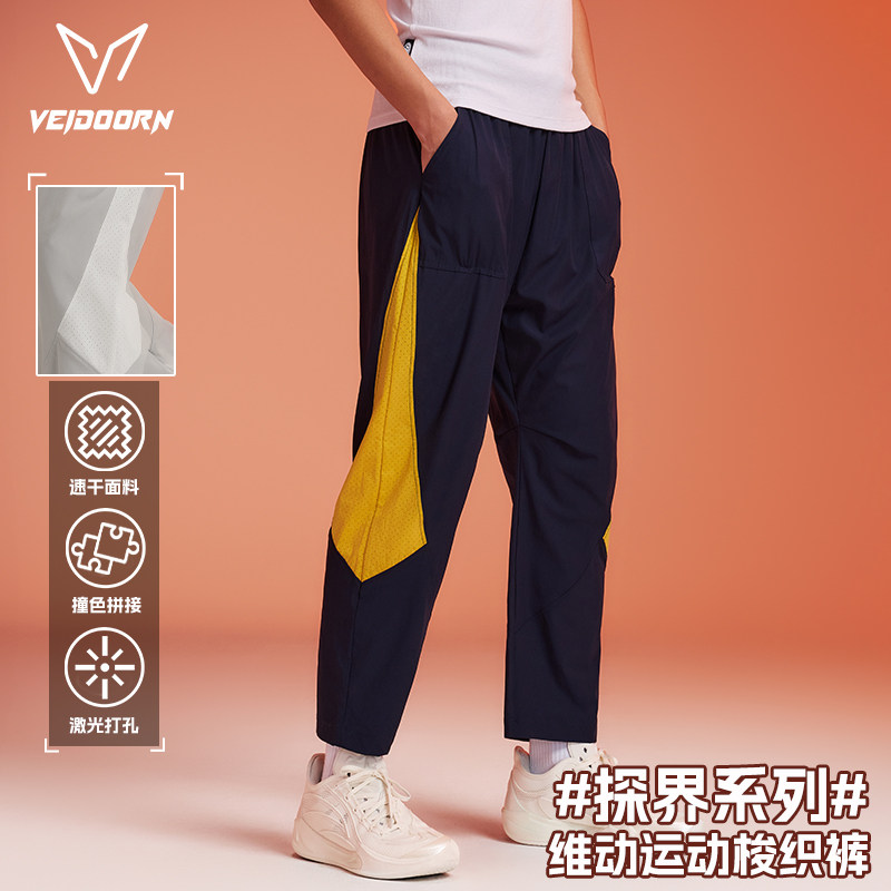 维动探界运动长裤男春夏轻薄透气篮球跑步训练宽松青少年梭织卫裤