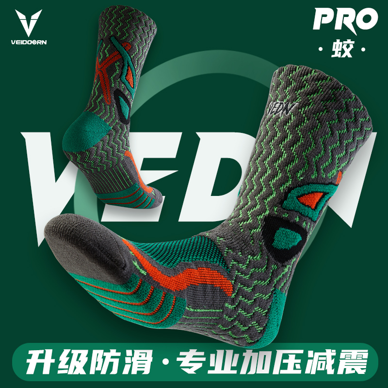 pro篮球袜子维动男款运动长筒女