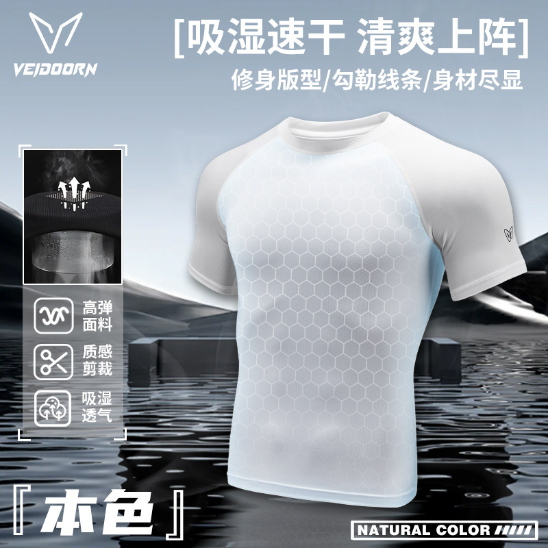 维动本色紧身衣短袖男运动高弹透气篮球压缩训练健身T恤青少年夏V,运动服/休闲服装,健身衣,淘宝优惠券,粉丝福利购,淘宝优惠卷