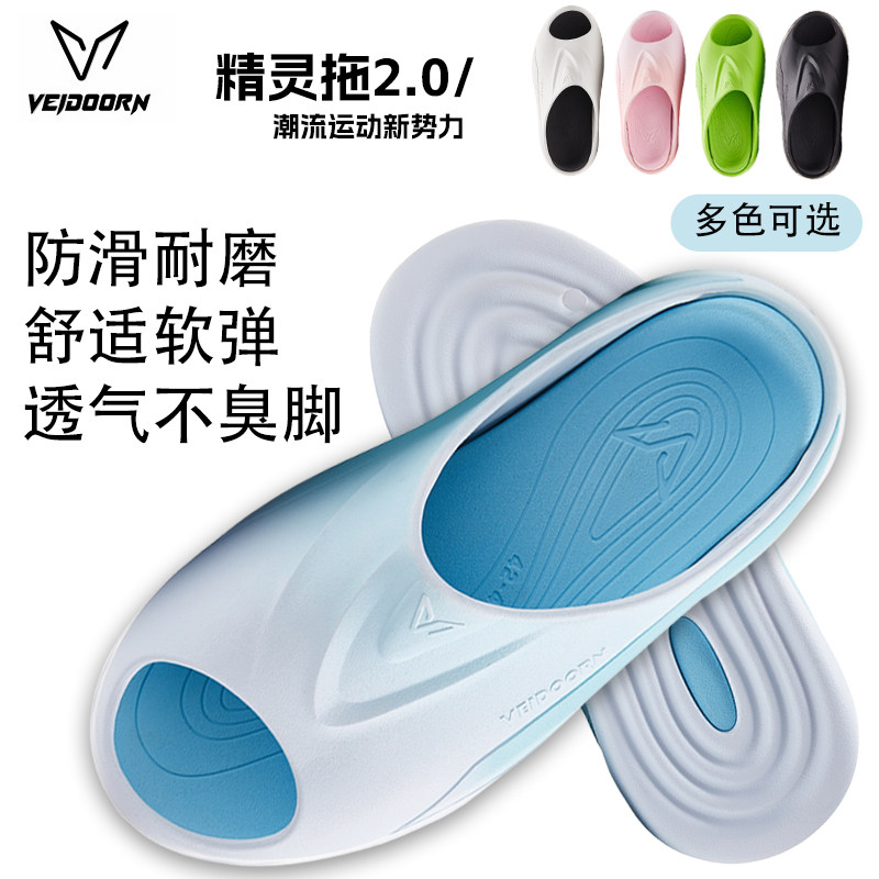 维动精灵拖2.0超临界发泡运动拖鞋男夏季外穿凉拖女厚底拖鞋防滑