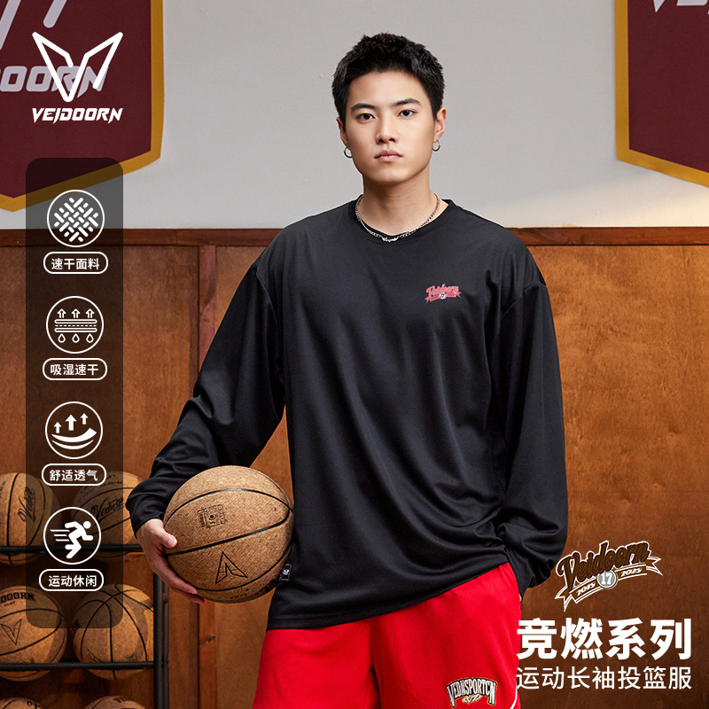 维动竞燃运动长袖投篮服男美式篮球透气跑步健身速干T恤秋青少年V