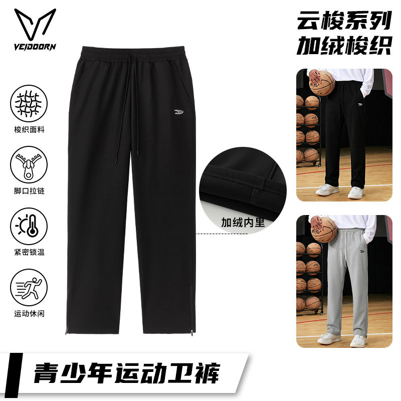 维动长裤云梭运动裤男秋冬美式梭织裤加绒学生跑步篮球青少年卫裤