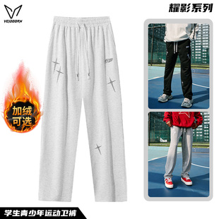 宽松休闲加绒直筒裤 维动长裤 篮球卫裤 学生青少年美式 子 耀影运动裤