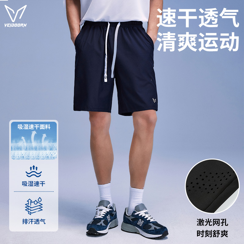 维动峰暴速干短裤男夏季运动冰丝凉感透气跑步健身训练休闲四分裤