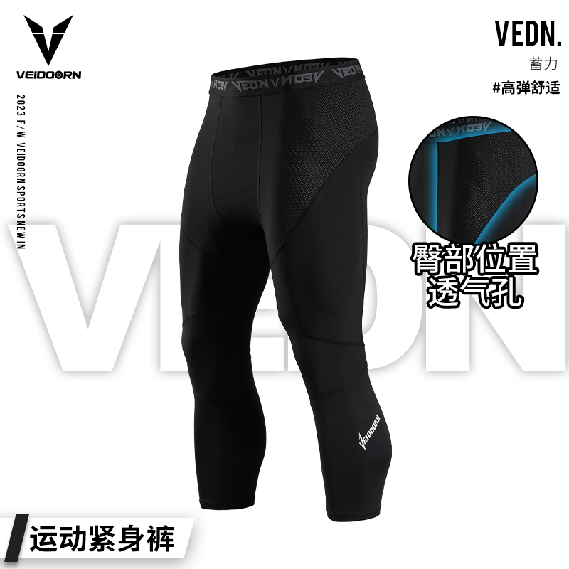 男篮球维动紧身裤打底裤长裤