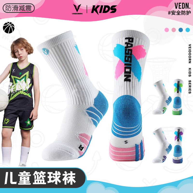 实战篮球袜子维动儿童毛巾底大童
