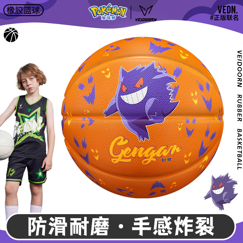 宝可梦联名维动橡胶儿童蓝球7号5