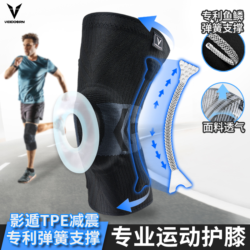 音速运动护膝维动半月板关节跑