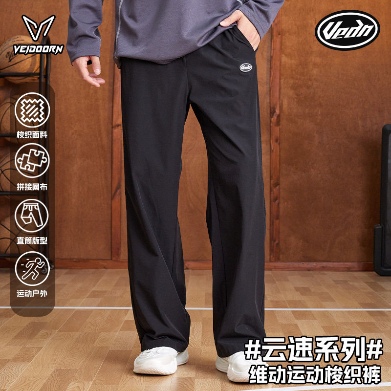 维动云速长裤男速干运动梭织裤篮球春夏轻薄休闲卫裤青少年直筒裤
