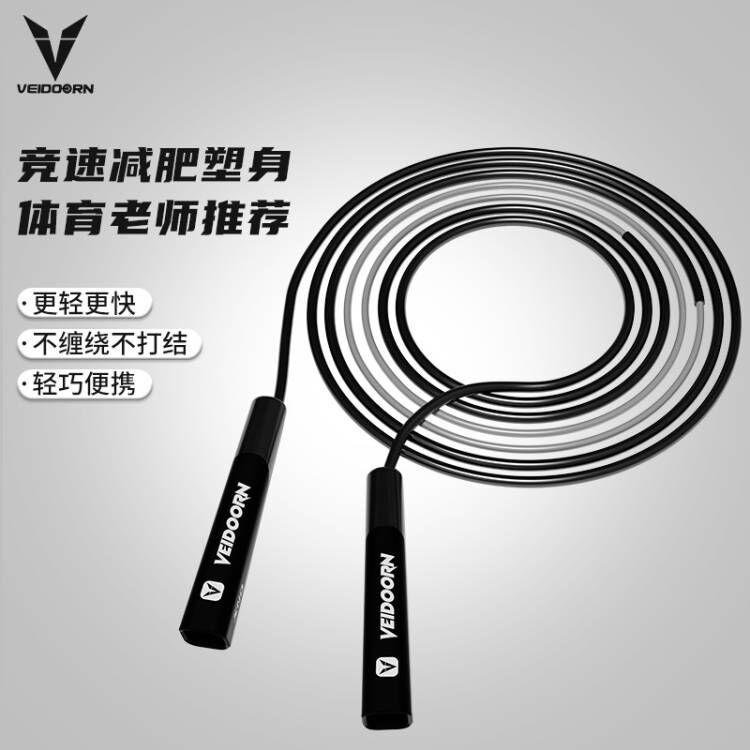 维动运动燃脂健身跳绳减肥成人体育专用竞速专业儿童中考学生绳子