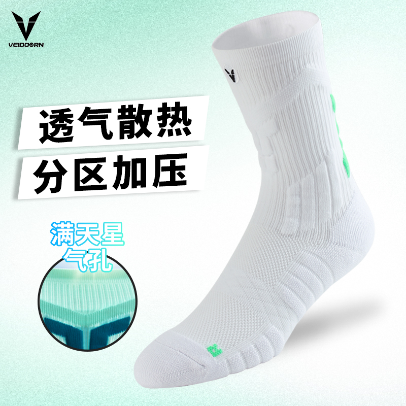 实战篮球袜子维动夏季薄款
