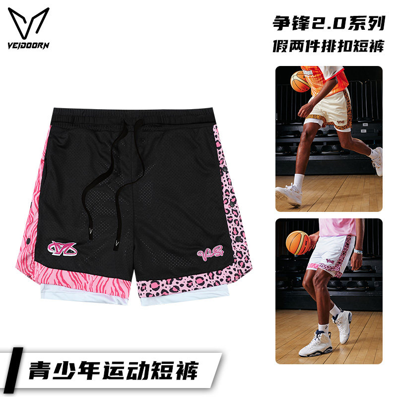 维动争锋2.0运动短裤男排扣篮球裤美式学生夏季四分假两件青少年V