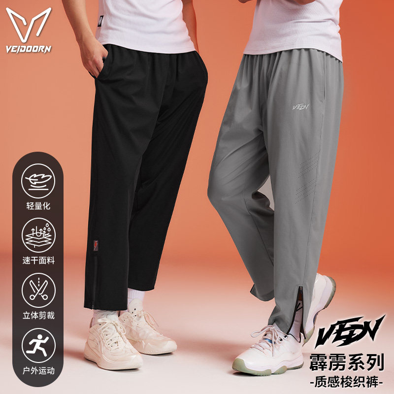维动霹雳运动裤男速干春夏薄款冰丝篮球卫裤跑步青少年九分梭织裤
