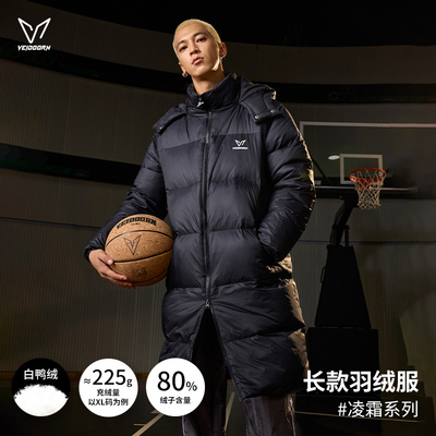维动凌霜中长款羽绒服男运动休闲保暖加厚连帽外套冬季儿童青少年
