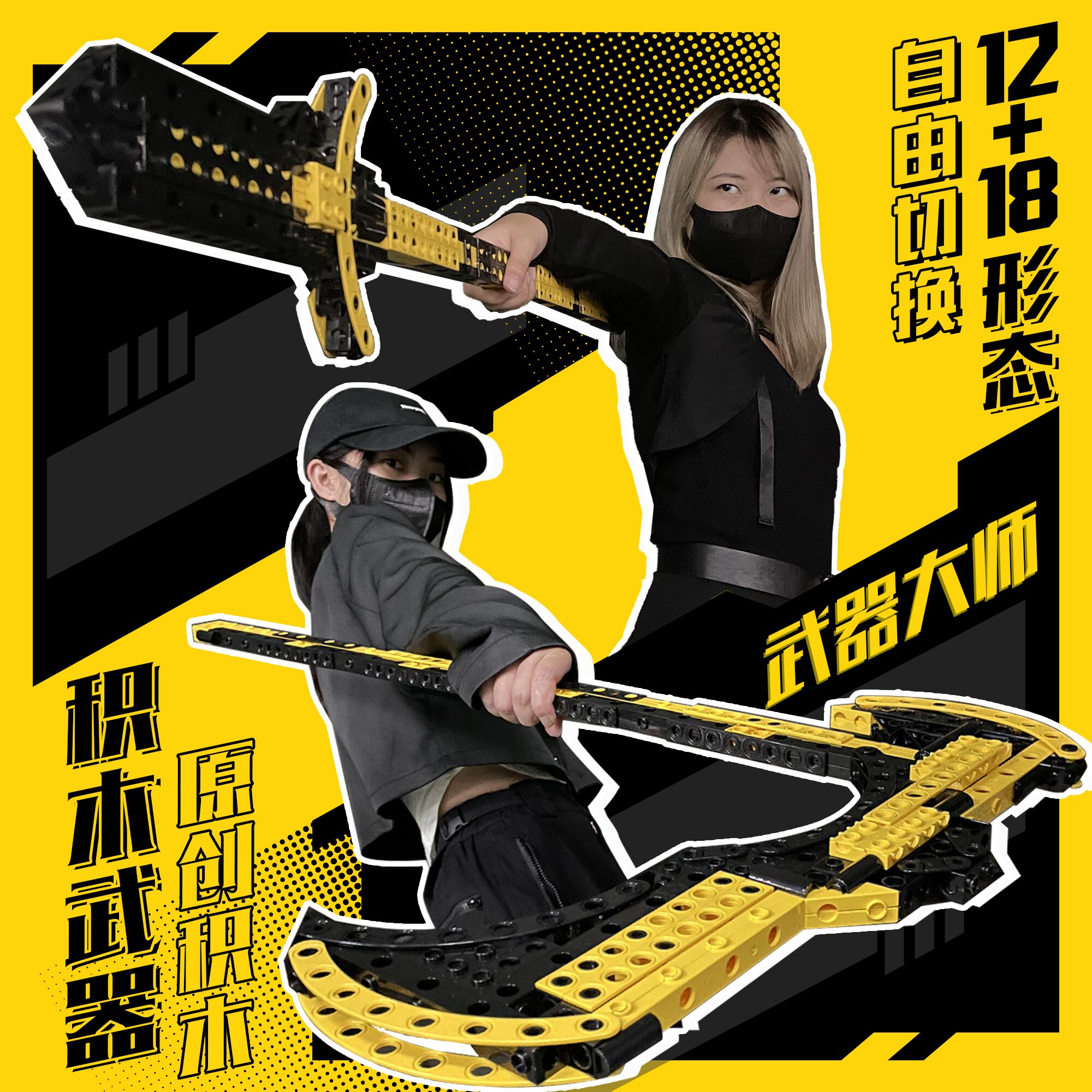 【武器大师】12+18多形态切换积木刀剑拼装模型潮玩益智玩具礼物