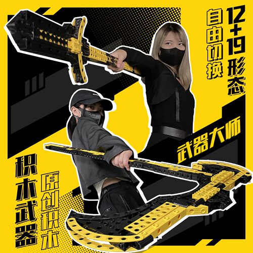 武器大师12+19形态变换