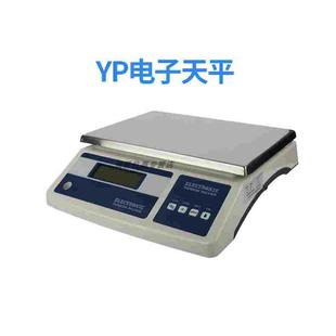 0.1g 电子天平 20Kg 一级 YP20K 上海舜宇恒平
