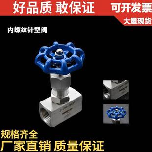 硬密截止阀 304不锈钢针型阀 高压截止阀 J13W 2分3分4分6分 160P