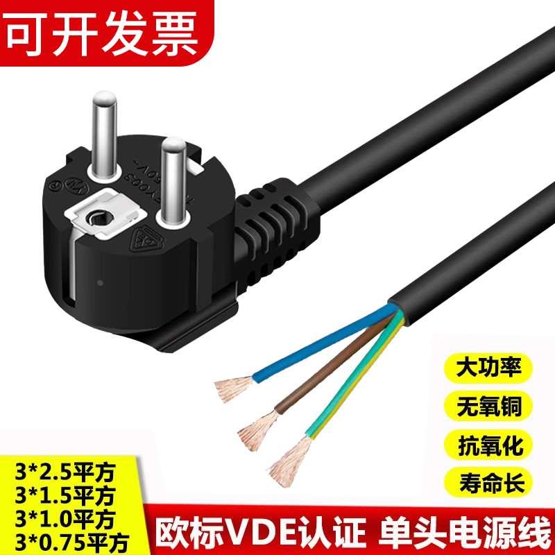 VDE认证大功率16A德国欧标电源线带插头 欧规纯铜2圆脚欧式品字尾