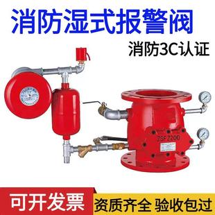 报警阀 带证消防报警阀 ZSFZ型湿式 消防压差阀 DN200 DN100 DN150