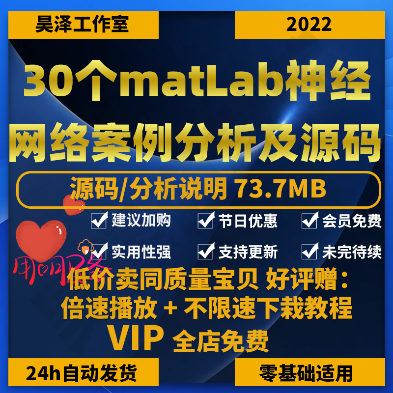30个matlab神经网络案例分析说明源码BP遗传算法分类器RBF回归高性价比高么？