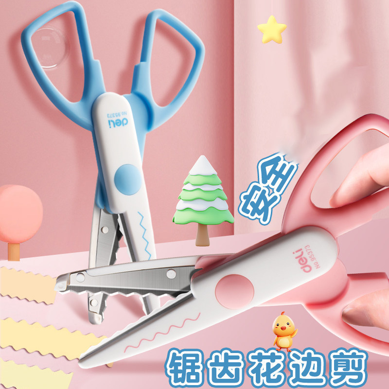 花边剪刀儿童剪刀小学生手工全剪刀花纹剪幼儿园波浪线剪纸刀,文具电教/文化用品/商务用品,剪刀,淘宝优惠券,粉丝福利购,淘宝优惠卷