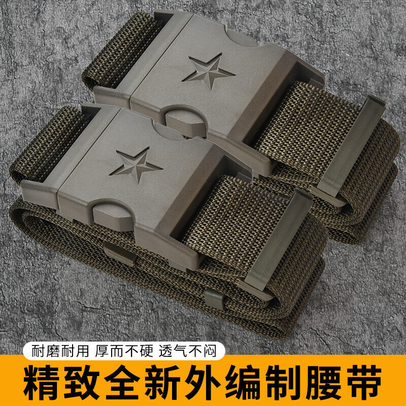 学生军训腰带 战术腰封 编织外腰带皮带训练专用尼龙束腰户外用品