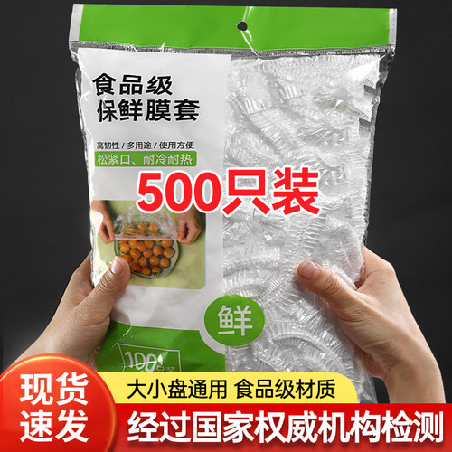 一次性食品级厨房保鲜袋专用