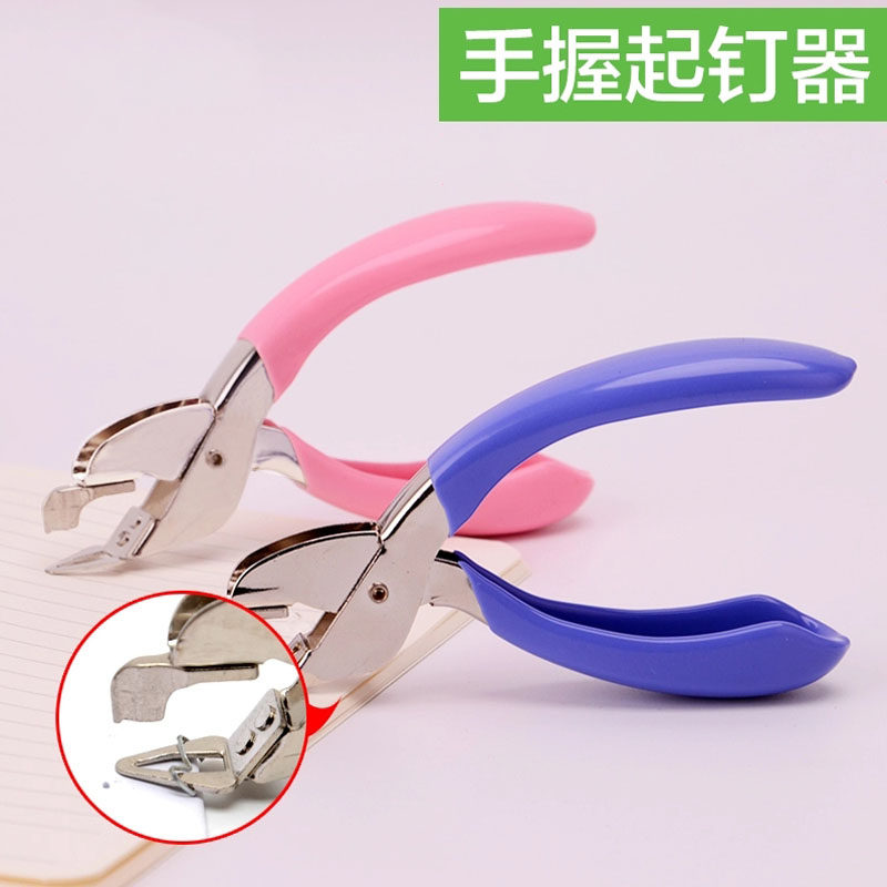 起钉器办公取钉器起钉省力订书钉迷你尖头重型订书针方便实用办公