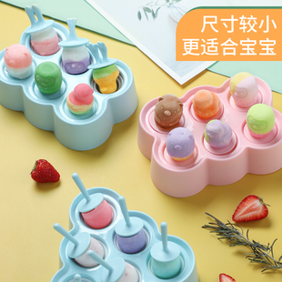 雪糕模具家用自制矽胶冰棍冻棒冰冰糕儿童做冰淇淋迷你小冰棒磨具