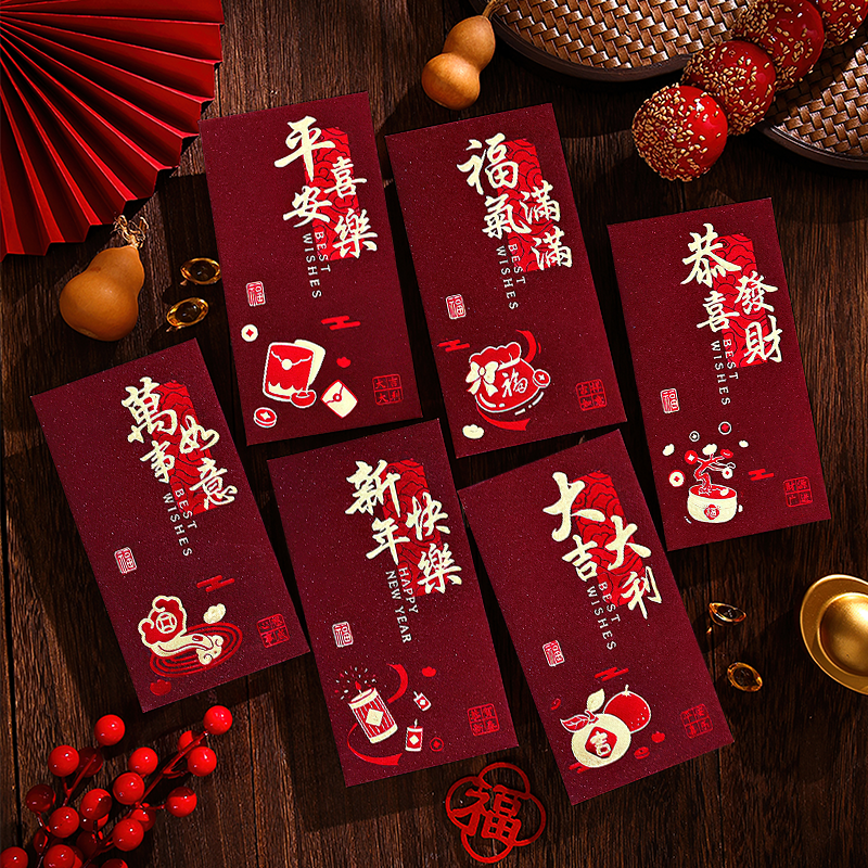 2026新款复古新年红包袋磨砂烫金个性创意春节福字高档加厚利是封,节庆用品/礼品,红包/利是封,淘宝优惠券,粉丝福利购,淘宝优惠卷