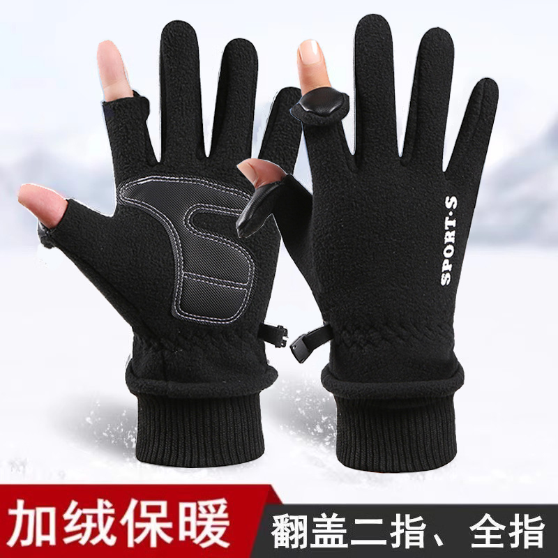 手套男冬季时尚防风加绒保暖触屏户外骑行开车摩托车外卖半指漏指