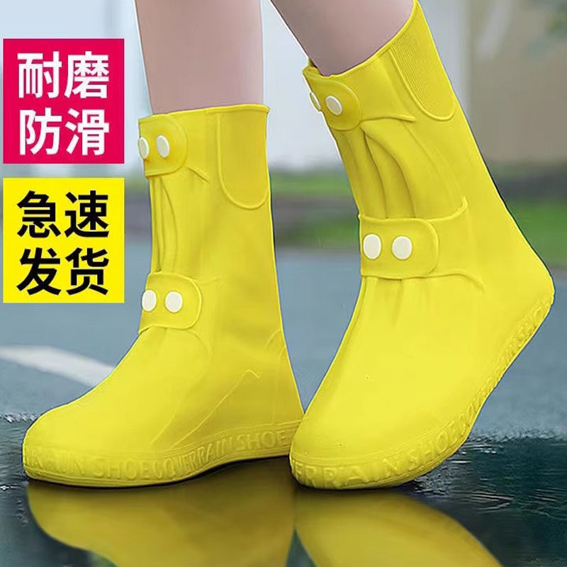 鞋套防水防滑硅胶成人加厚儿童雨鞋套雨天防雨耐磨底下雨天雨靴脚,居家日用,鞋套,淘宝优惠券,粉丝福利购,淘宝优惠卷