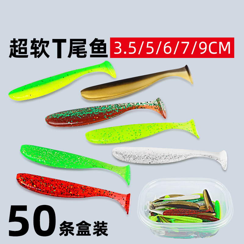 路亚光面T尾软饵铅头钩根钓缓沉卷尾鲈鱼翘嘴鳜鱼小微物假饵
