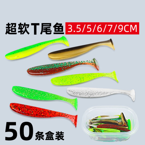 路亚光面T尾软饵铅头钩根钓缓沉