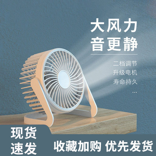 台式小风扇小型桌面床上床头