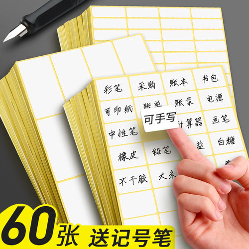 修正贴修改贴纸错题改正贴小学生