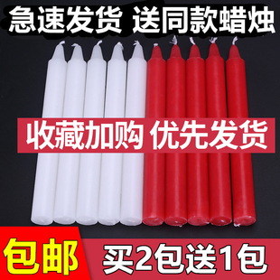 红白家用停电备用蜡烛无烟生日腊烛应急除湿去甲醛长杆老式白蜡烛