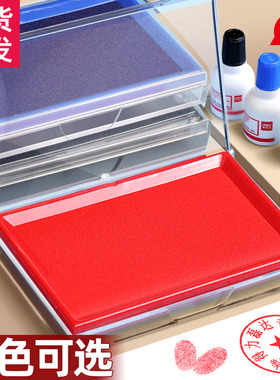 红色印台印泥盒快干印油秒干速干财务会计行政办公用品油性印尼硬泥盖章蓝色黑色印章按手印指纹发票公章