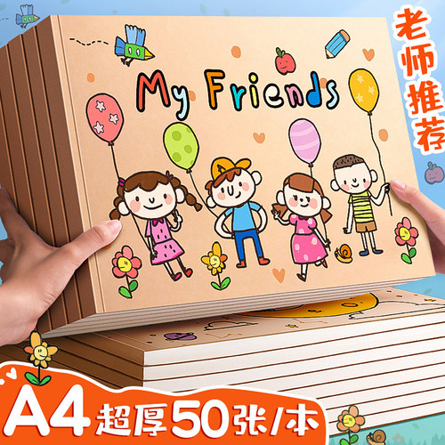 A4空白画画本小学生图画本速写本