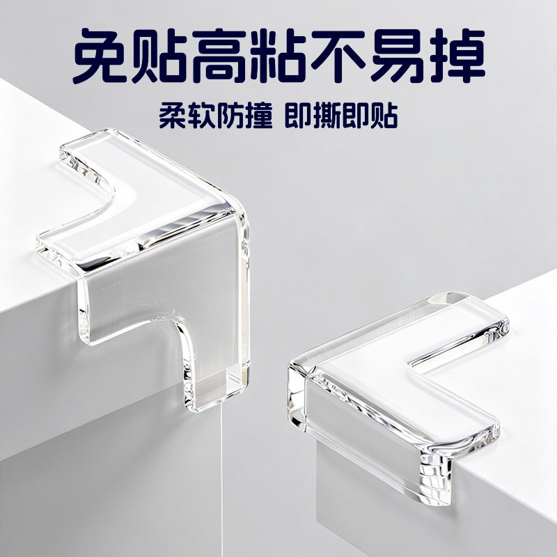 儿童防撞角包桌角柜子桌子安全保护套硅胶护角软直角防护球条边贴