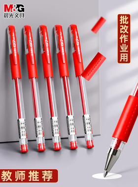 学生教师批改作业红笔专用红色中性笔水笔盖帽式0.5mm按动中性笔按压Q7水性笔圆珠笔试卷办公作业笔
