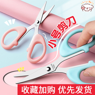 2把小号剪刀迷你办公家用剪纸刀加厚便携式 安全锋利儿童手工剪纸专用小剪子小型美工剪多功能学生用拆快递刀