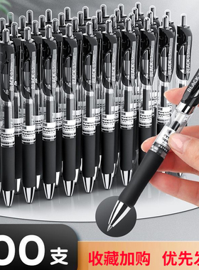 按动中性笔水笔学生用品考试黑色签字笔芯0.5mmk35圆珠笔蓝黑红笔办公文具用品速干便宜多色顺滑三色按压式