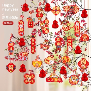 2026新年装饰马年元旦喜庆贺年树枝树干装饰挂件桃花银柳植物挂饰