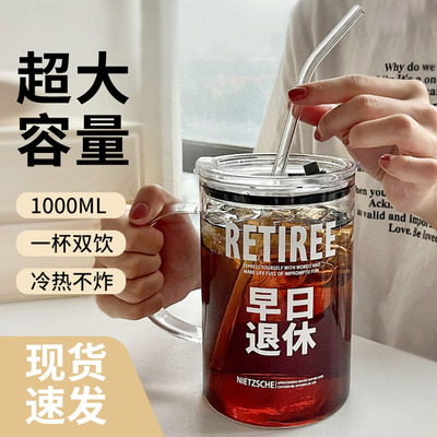 1000毫升大容量早日退休刻度